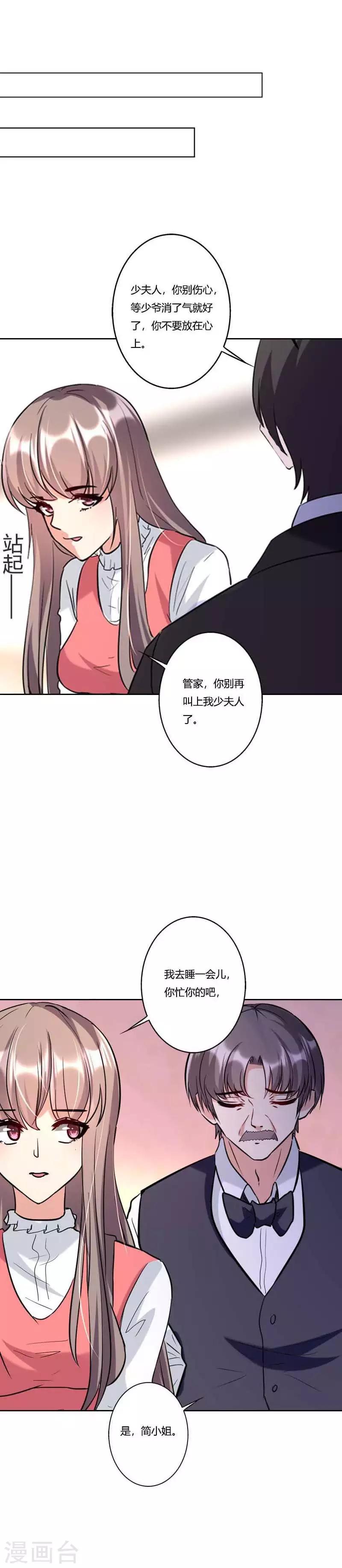 第21话 绎心住院-第22话