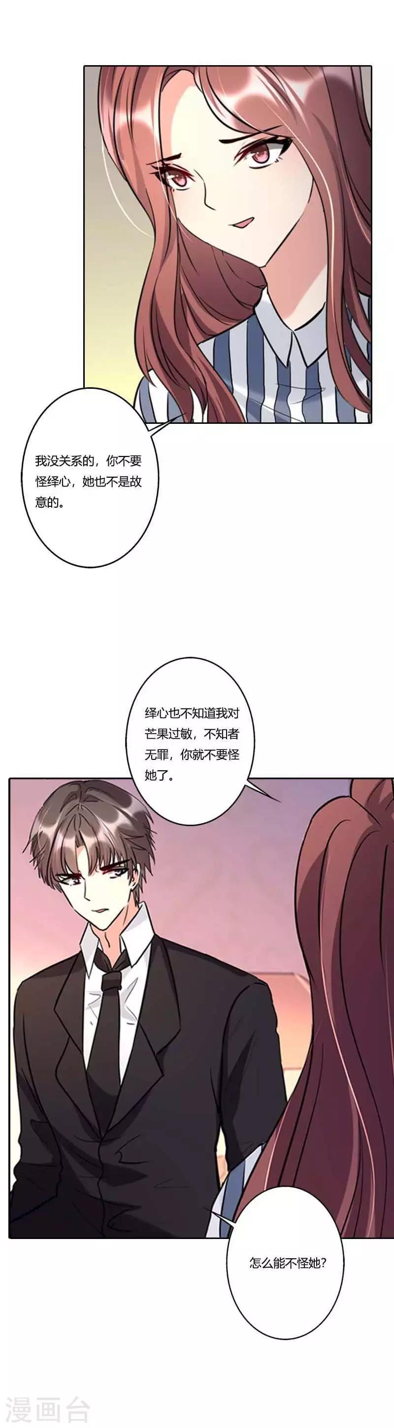 第21话 绎心住院-第22话