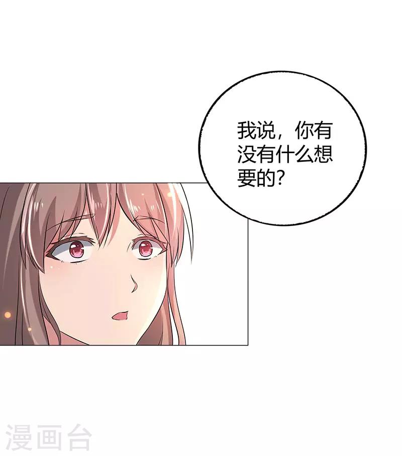 第3话 假婚协议-第4话