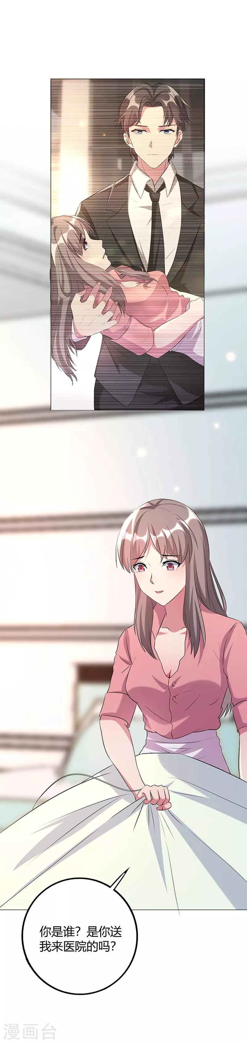 第3话 假婚协议-第4话