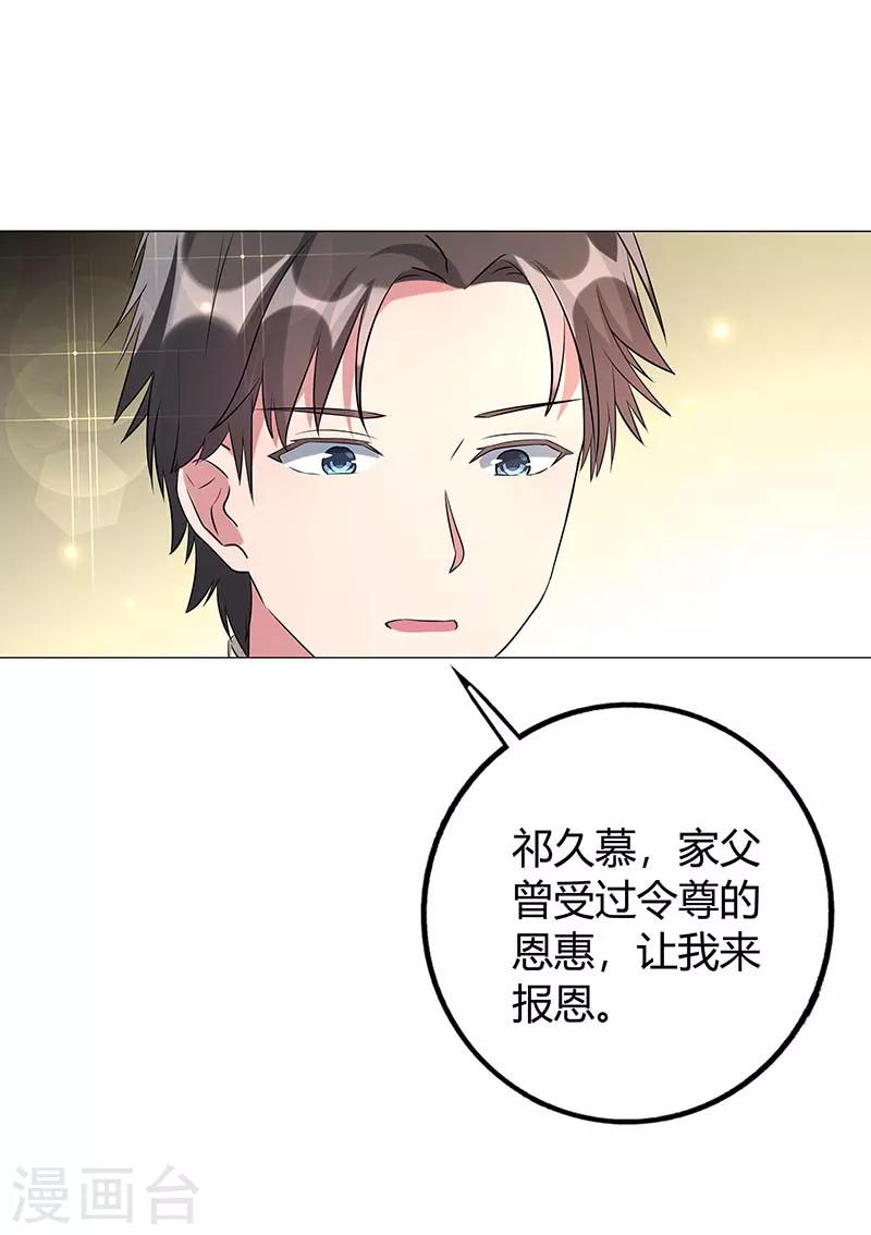 第3话 假婚协议-第4话