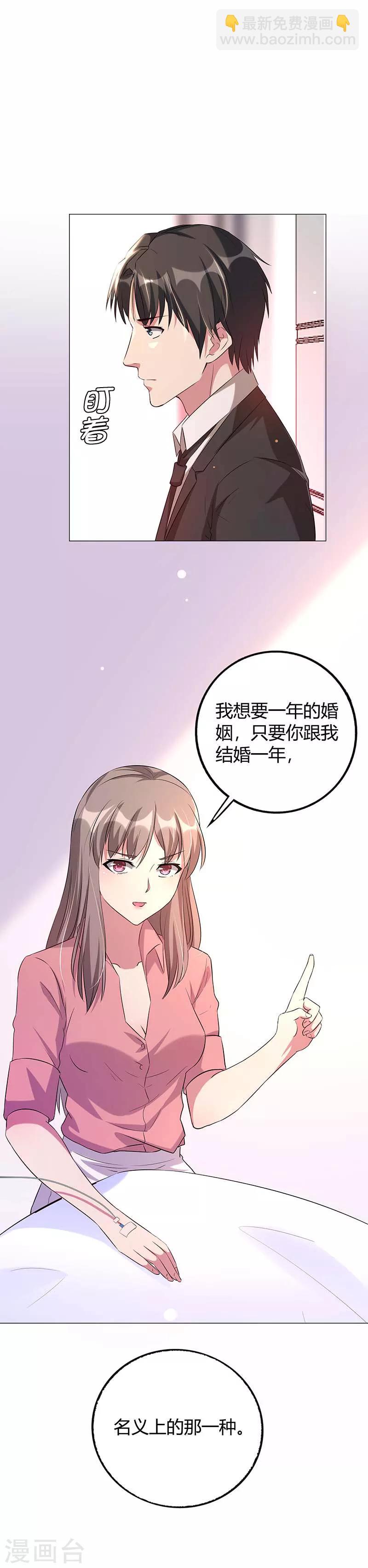 第3话 假婚协议-第4话