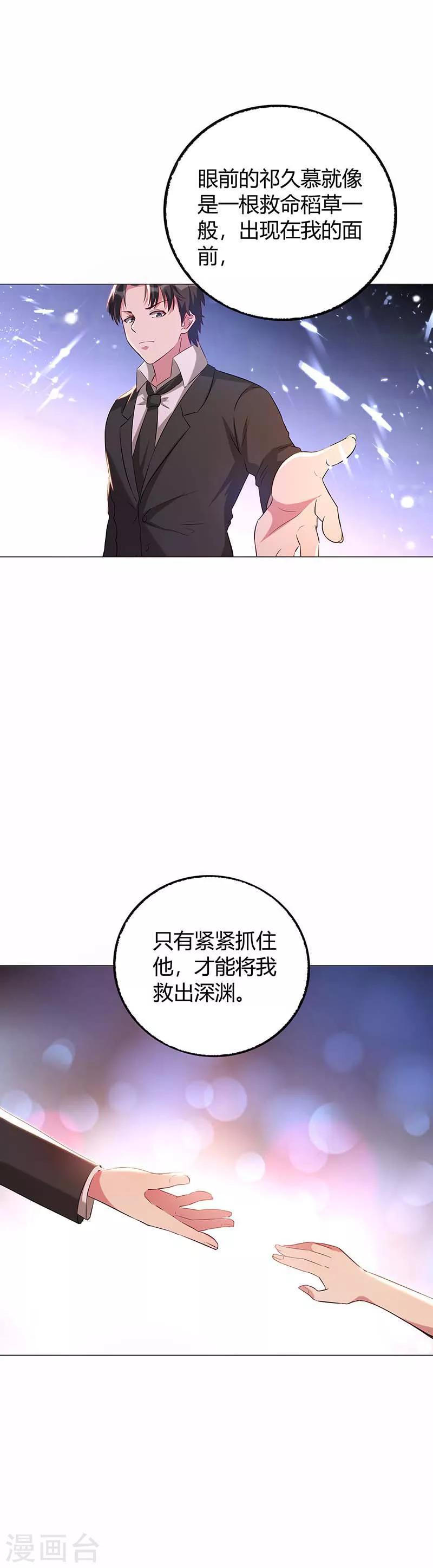 第3话 假婚协议-第4话
