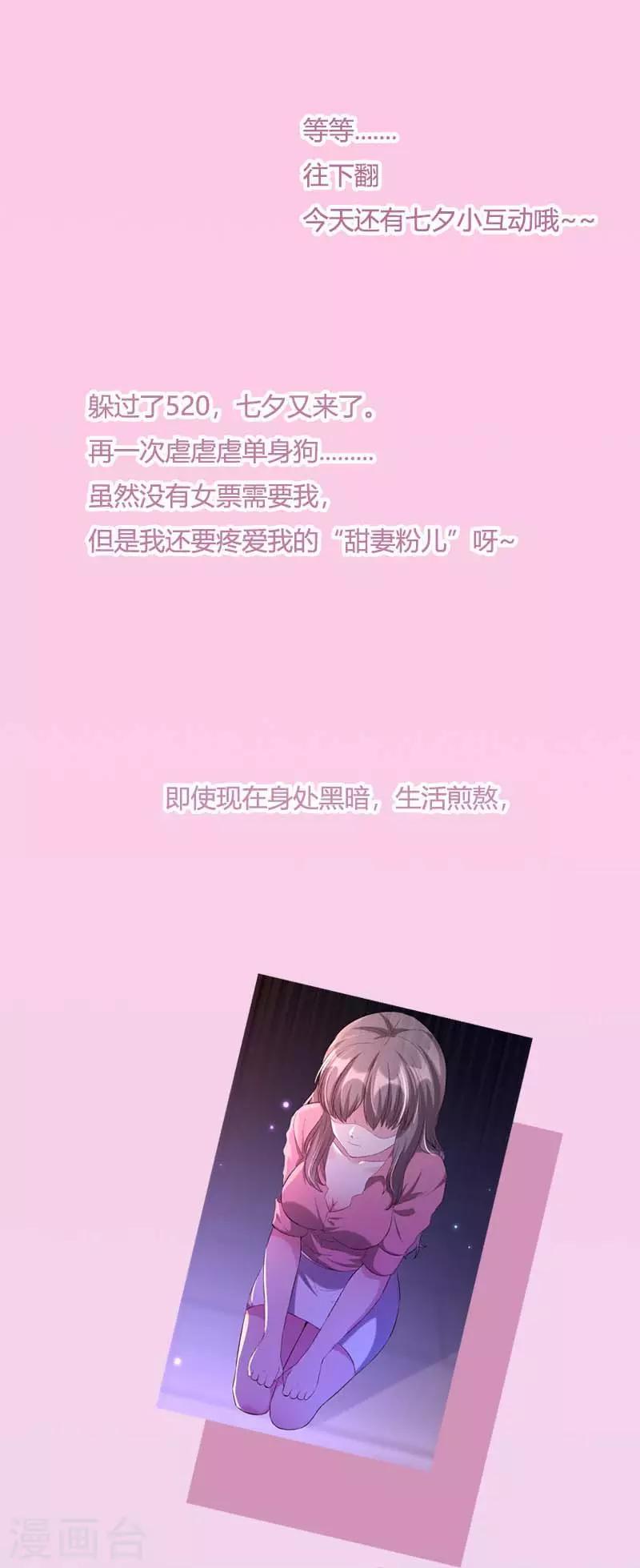 第3话 假婚协议-第4话