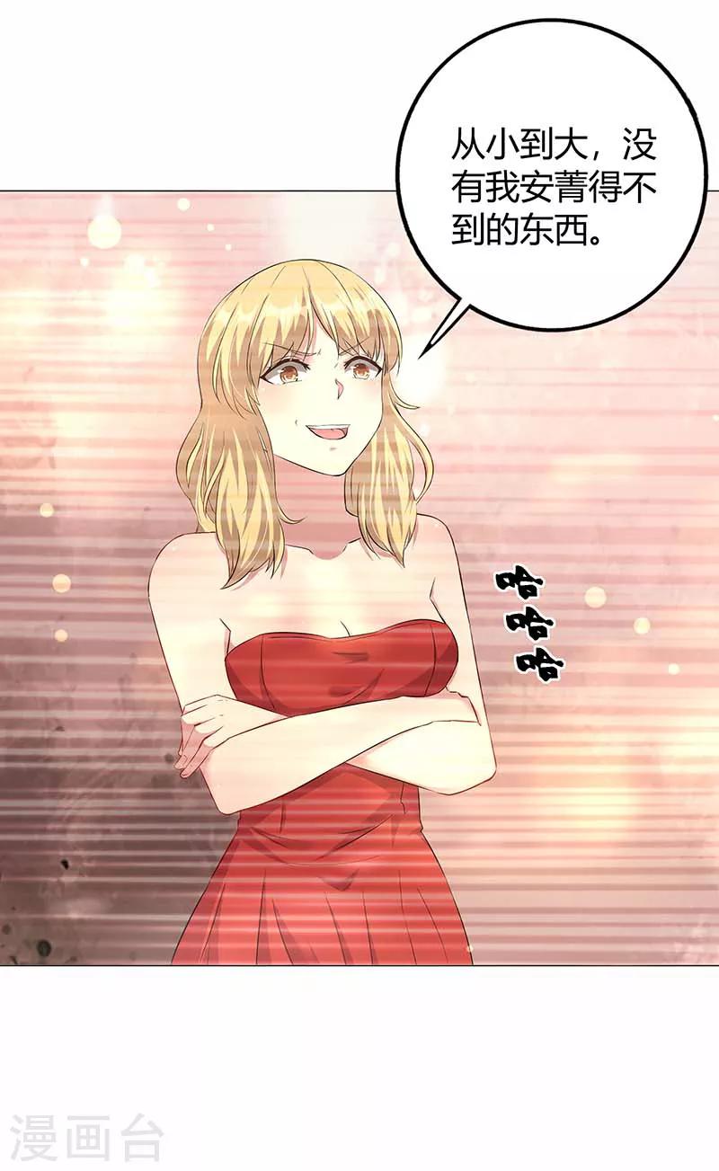 第3话 假婚协议-第4话