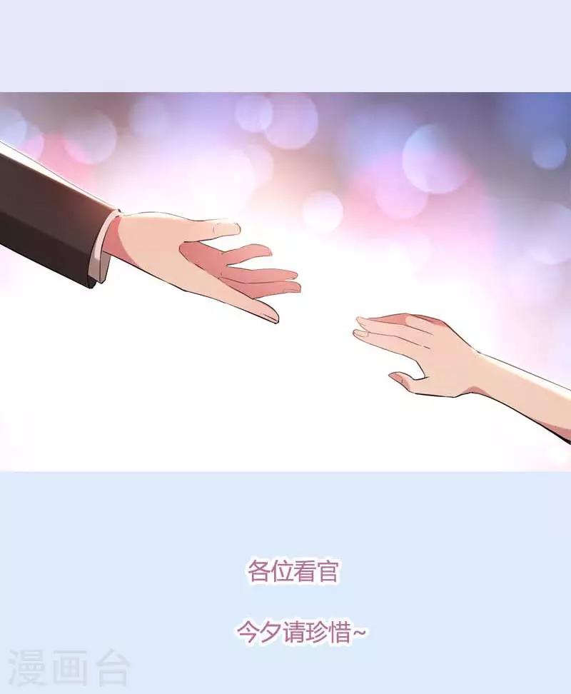 第3话 假婚协议-第4话