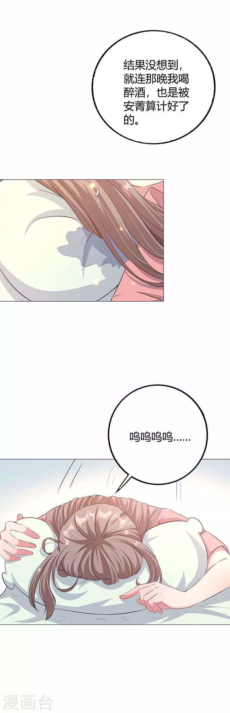 第3话 假婚协议-第4话