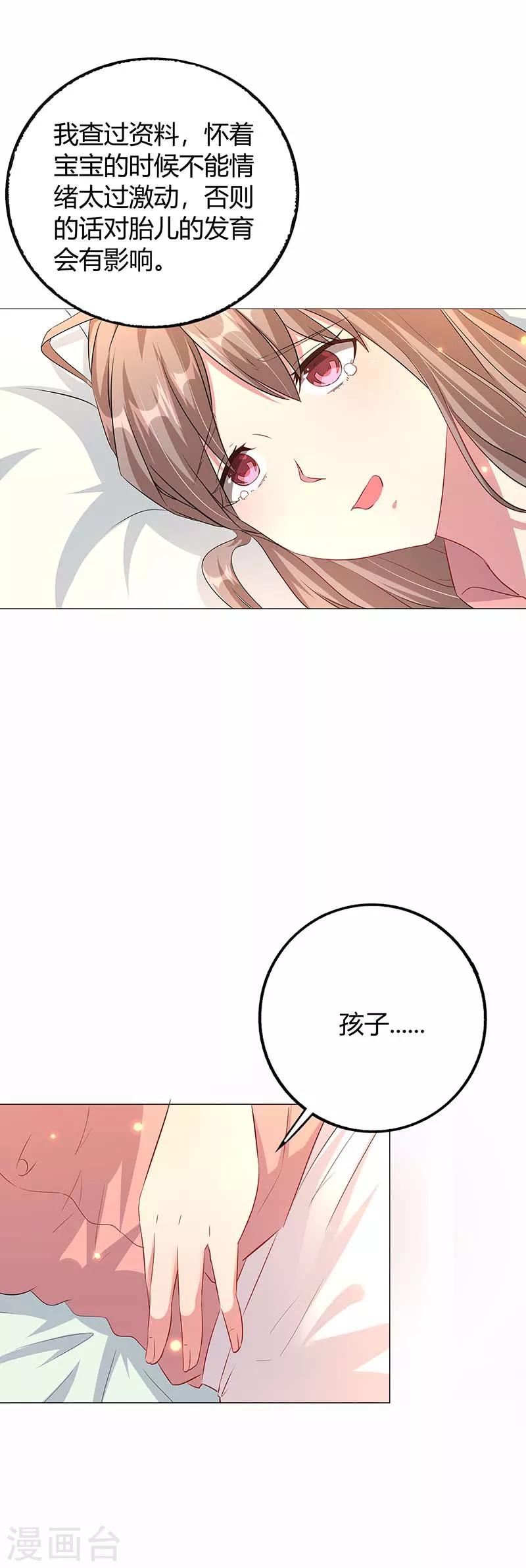 第3话 假婚协议-第4话