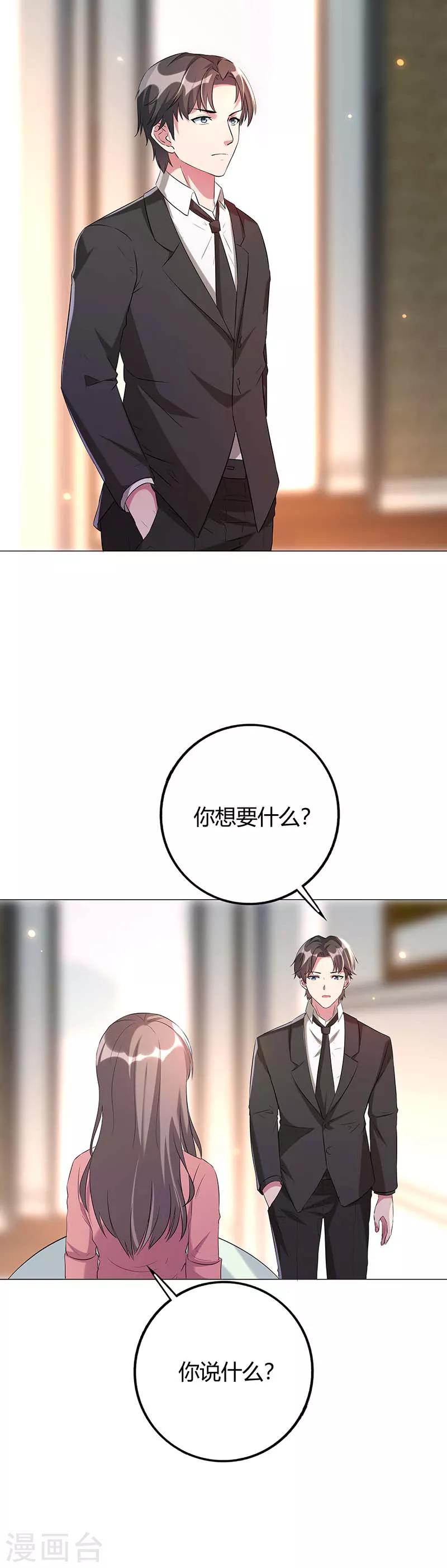 第3话 假婚协议-第4话