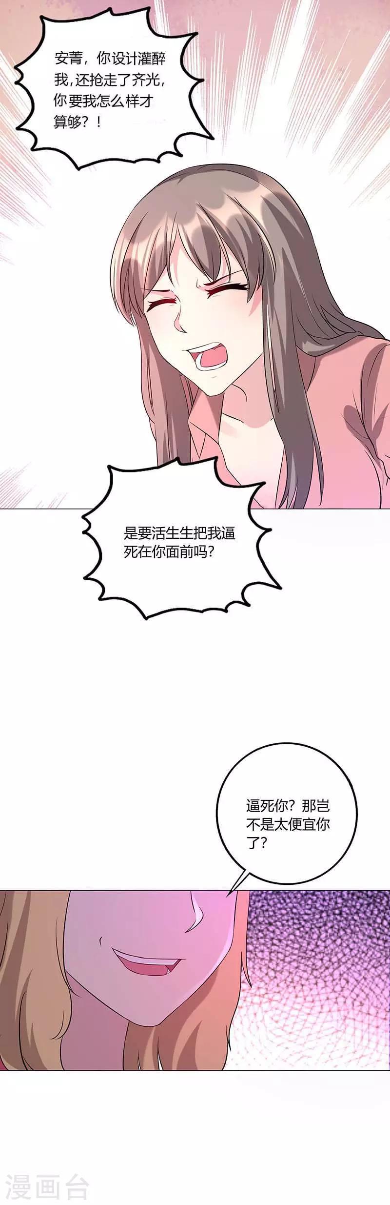 第5话 妥协-第6话