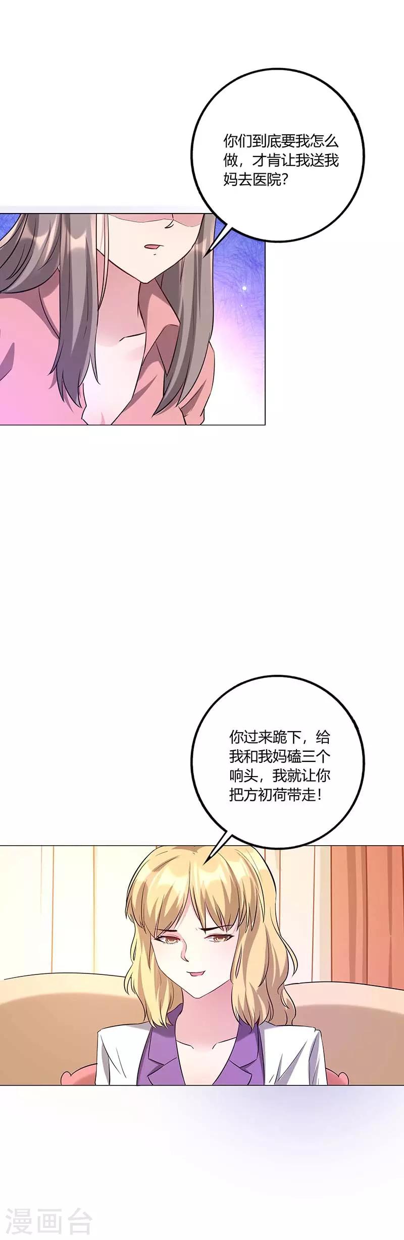 第5话 妥协-第6话
