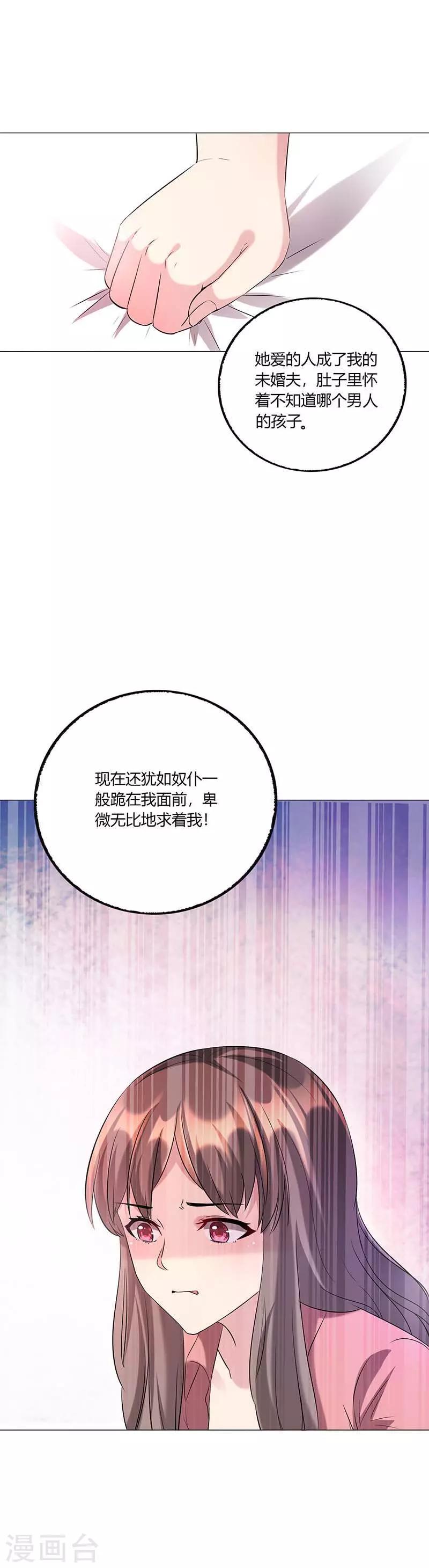 第5话 妥协-第6话