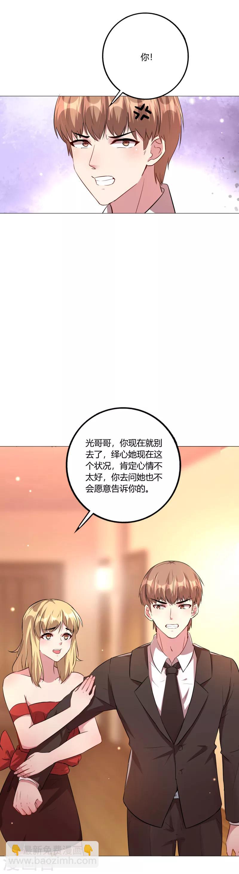 第7话 安菁的阴谋-第8话