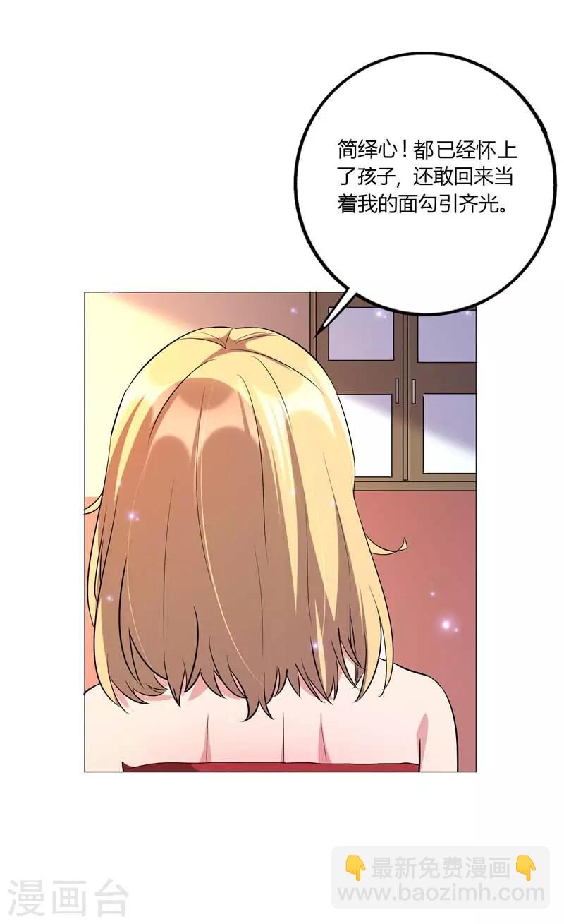 第7话 安菁的阴谋-第8话