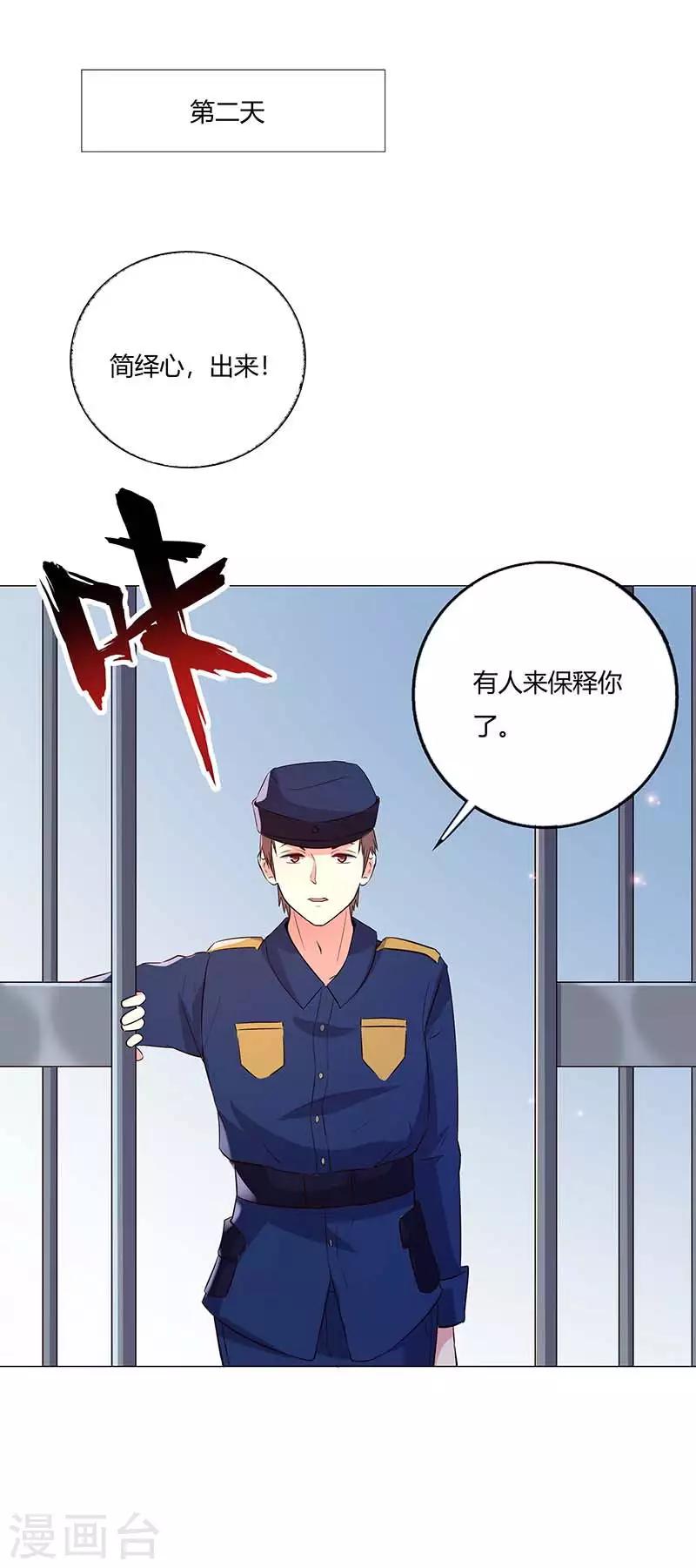 第9话 怎么是你？-第10话