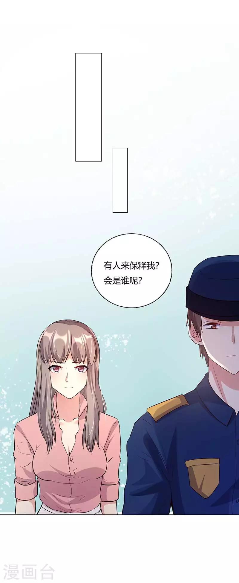 第9话 怎么是你？-第10话