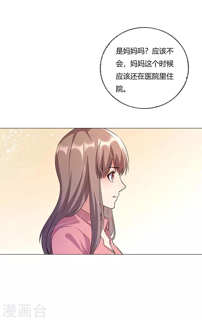 第9话 怎么是你？-第10话