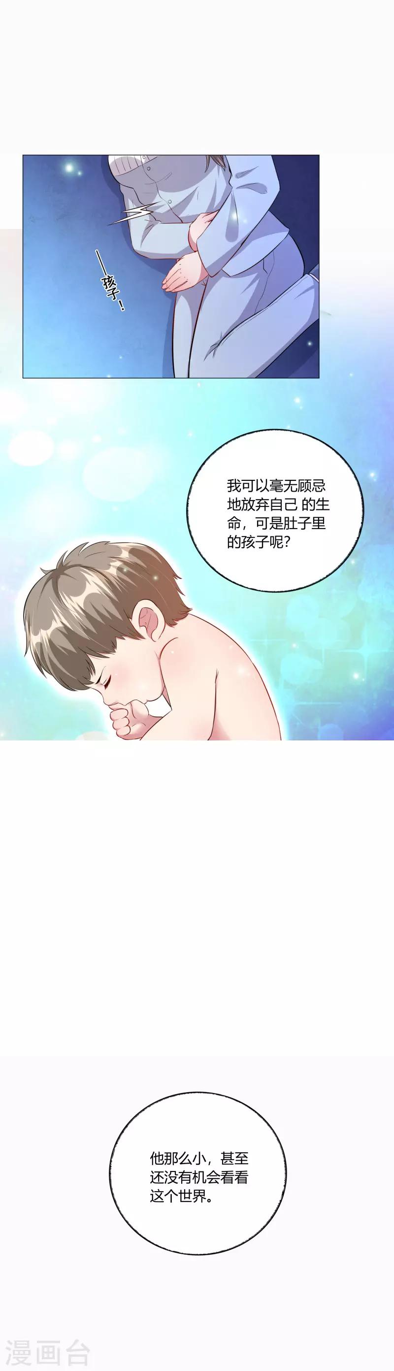 第9话 怎么是你？-第10话