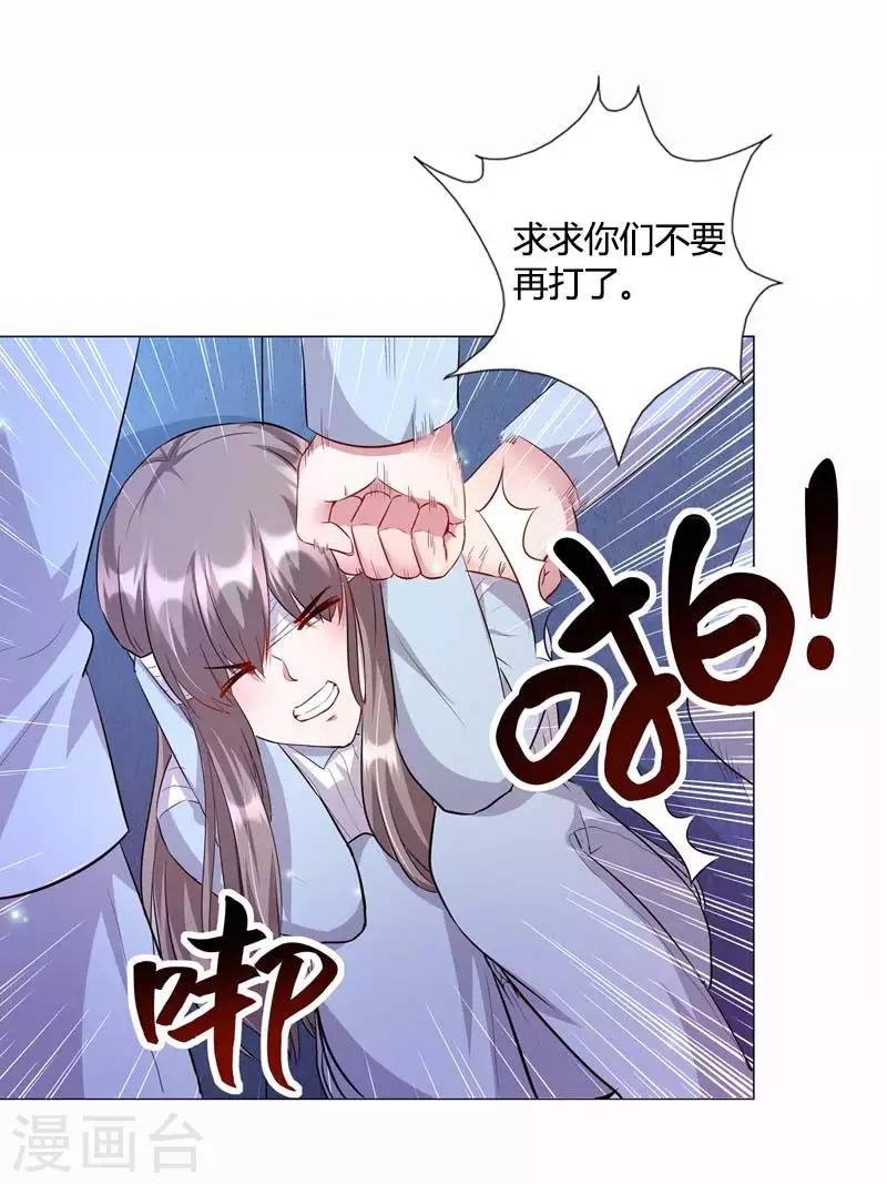 第9话 怎么是你？-第10话