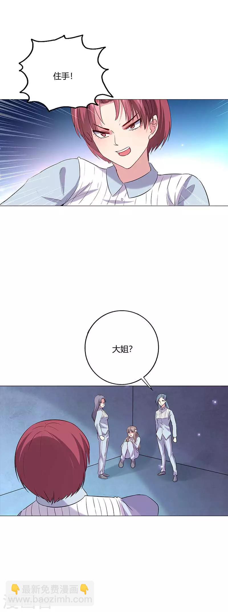 第9话 怎么是你？-第10话