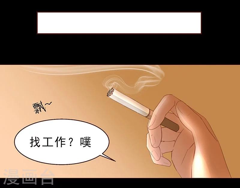 第1话 我不知道他是谁-第2话