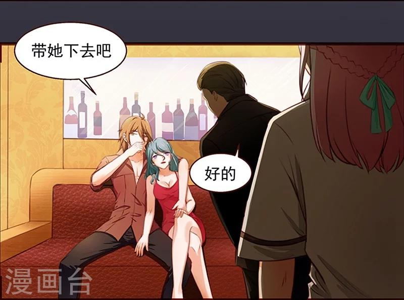 第1话 我不知道他是谁-第2话