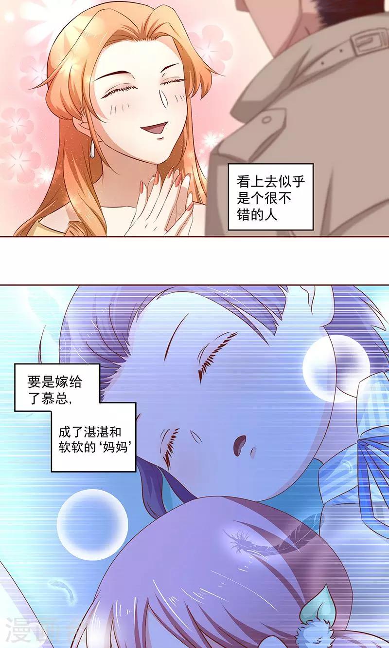 第11话 她想动我的命根子-第12话