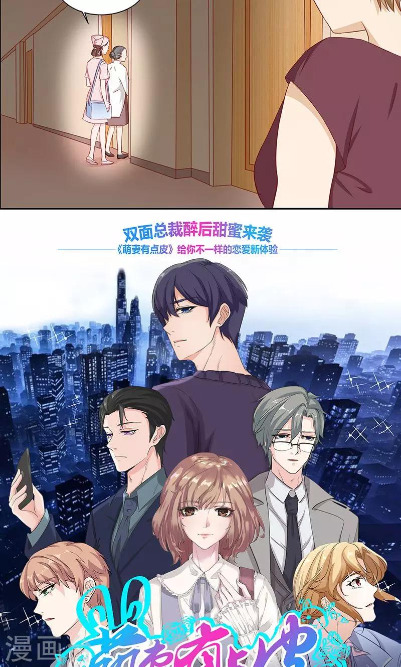 第13话 阮白生病了-第14话