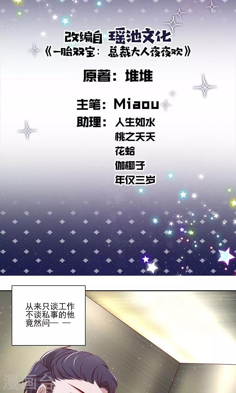 第13话 阮白生病了-第14话