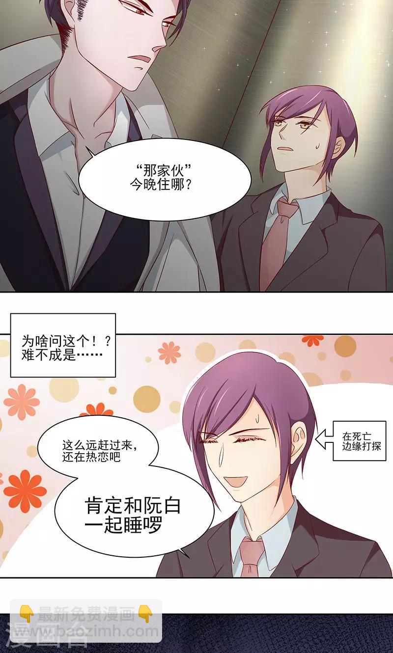 第13话 阮白生病了-第14话
