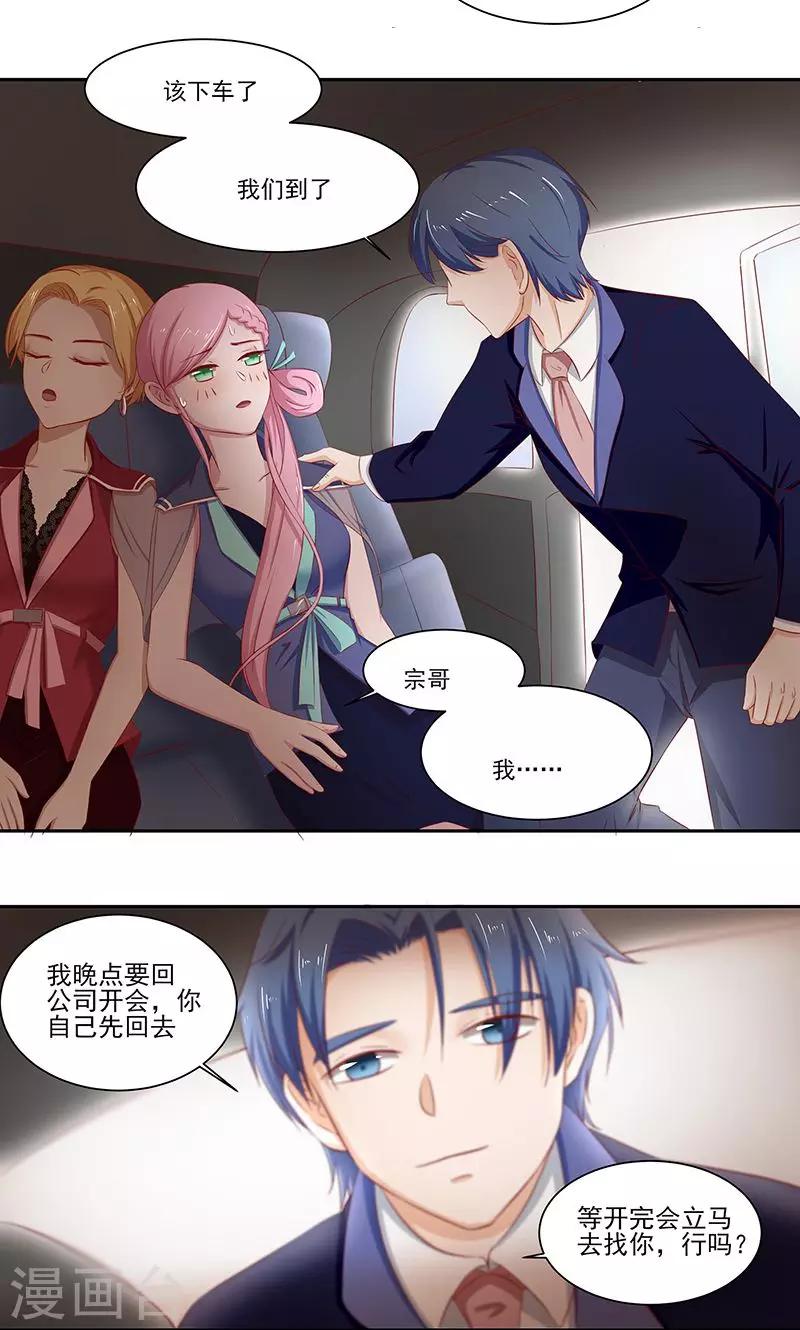 第13话 阮白生病了-第14话