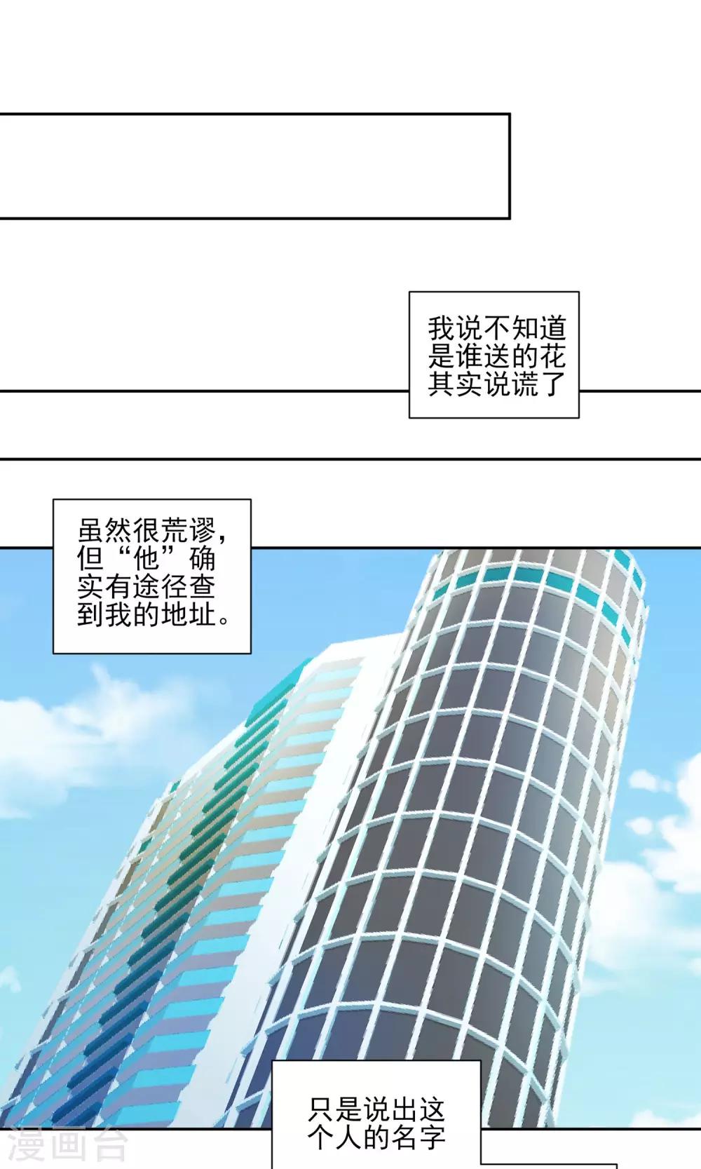 第15话 壁咚！-第16话