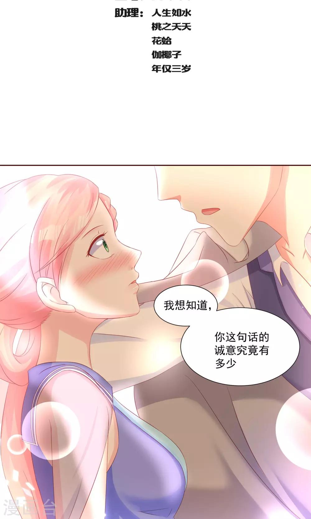 第15话 壁咚！-第16话