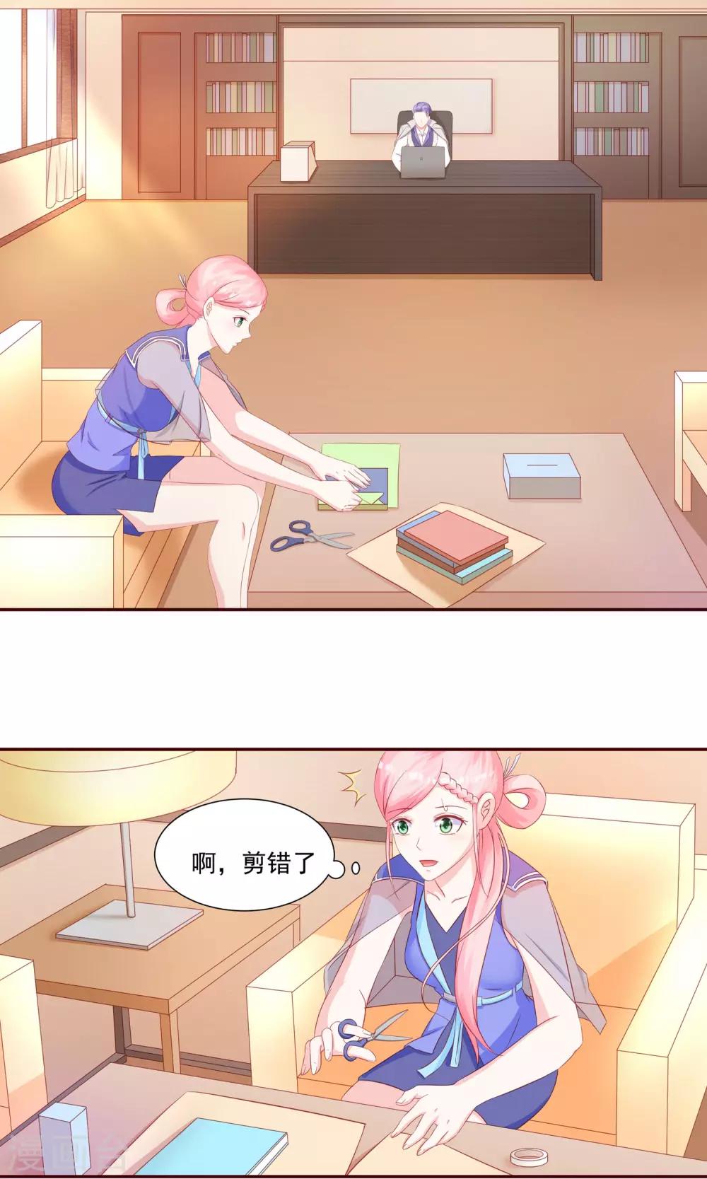 第15话 壁咚！-第16话