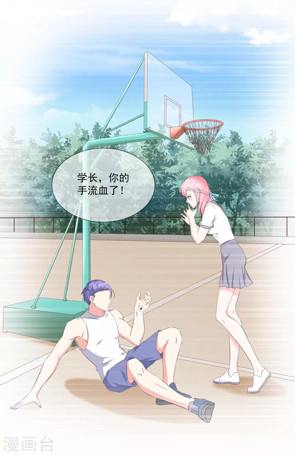 第15话 壁咚！-第16话