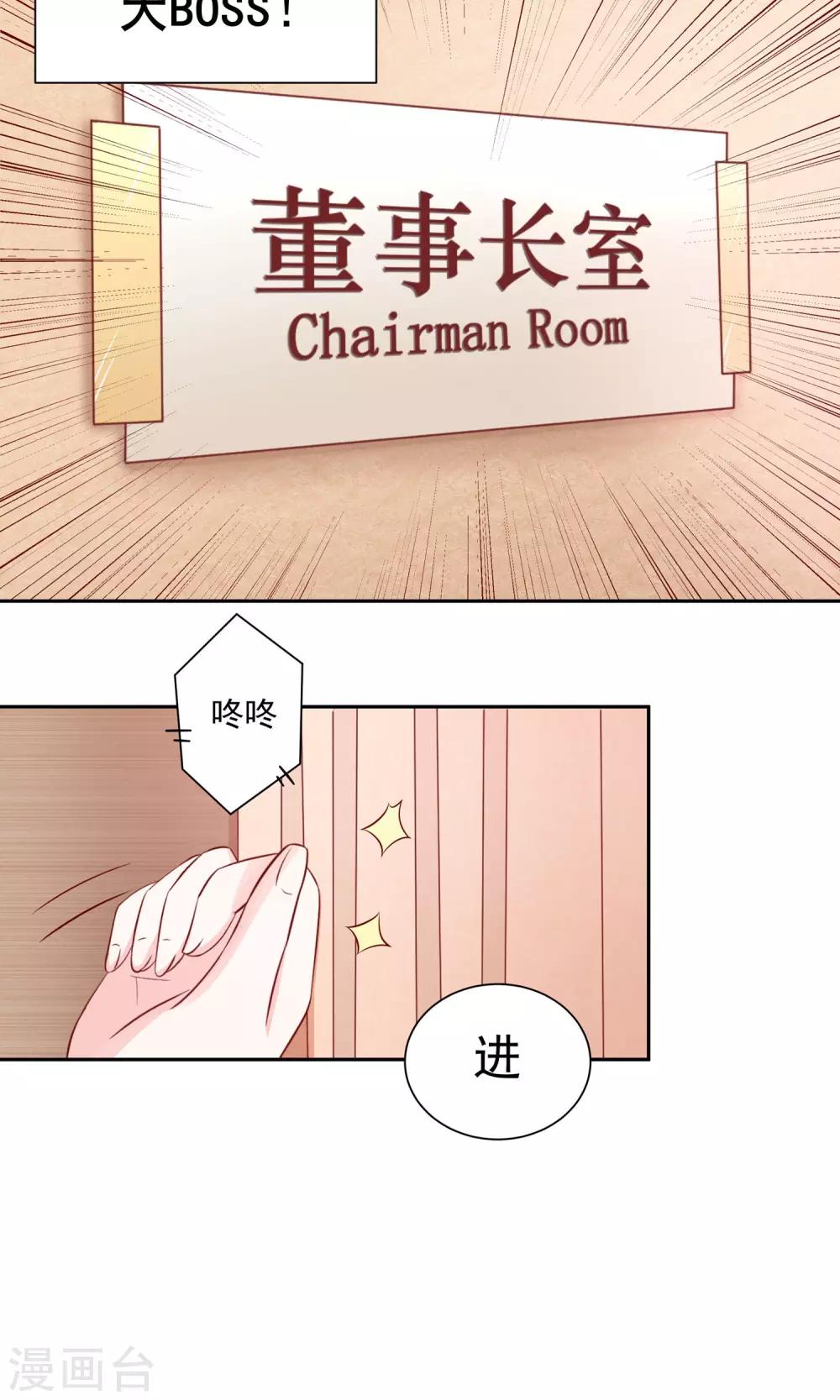 第15话 壁咚！-第16话