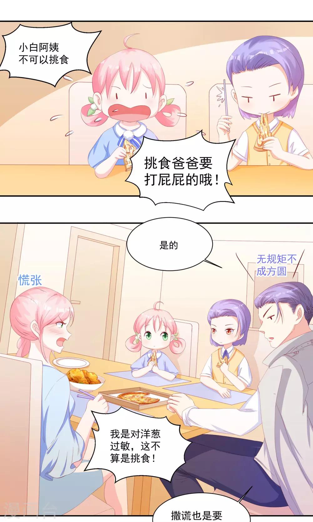 第19话 阮白的戒指-第20话