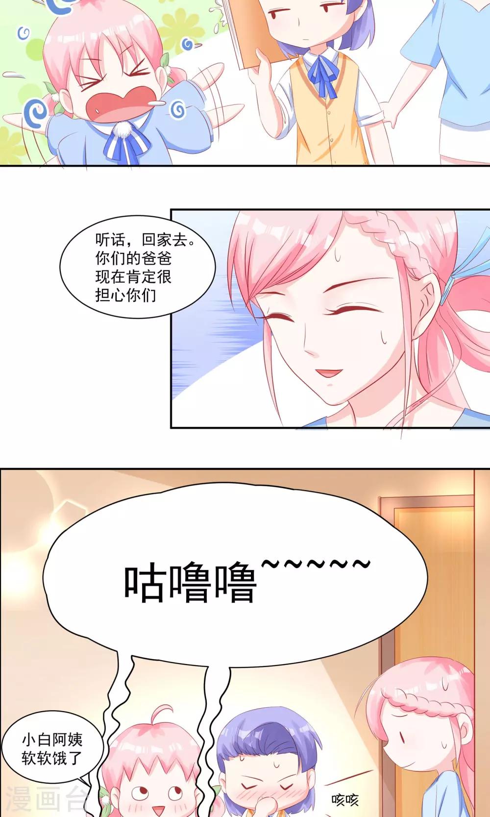 第19话 阮白的戒指-第20话