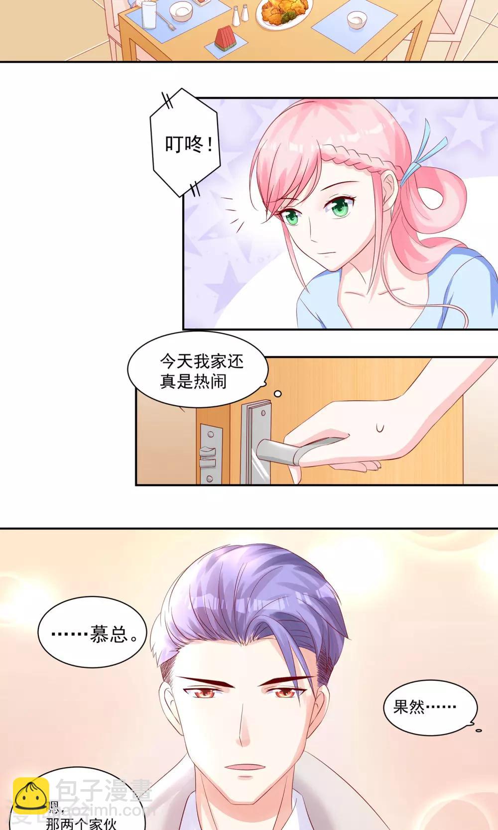第19话 阮白的戒指-第20话