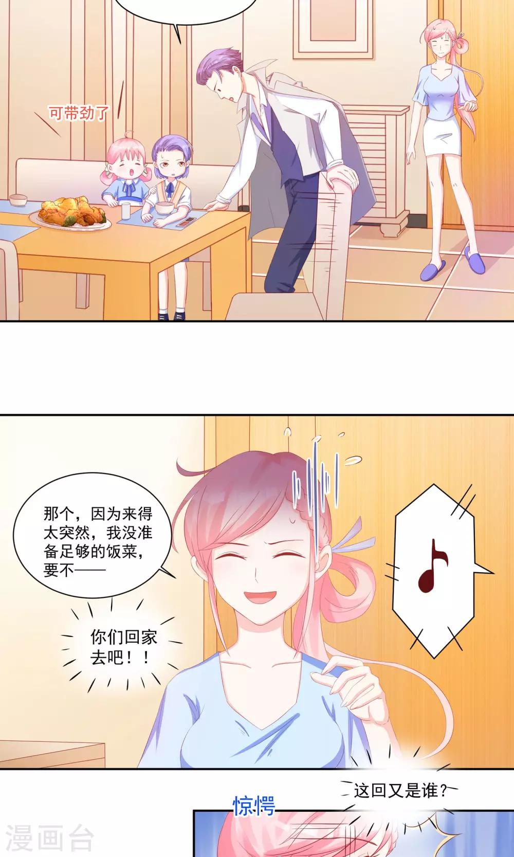 第19话 阮白的戒指-第20话