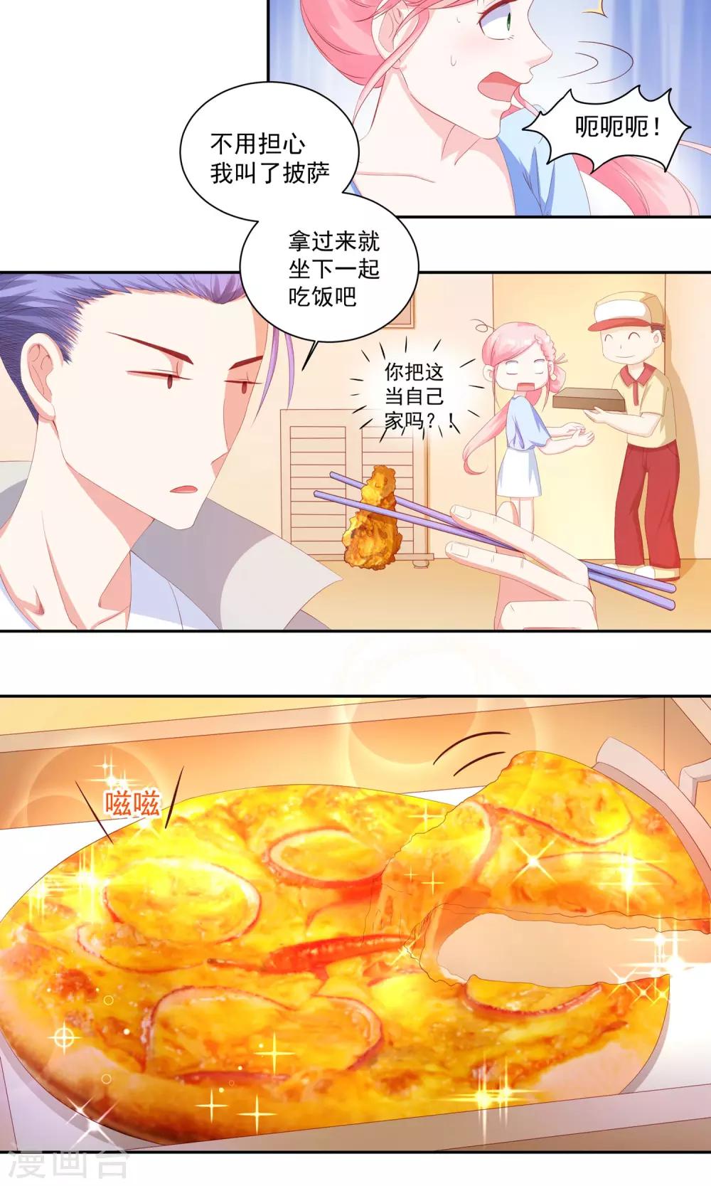 第19话 阮白的戒指-第20话