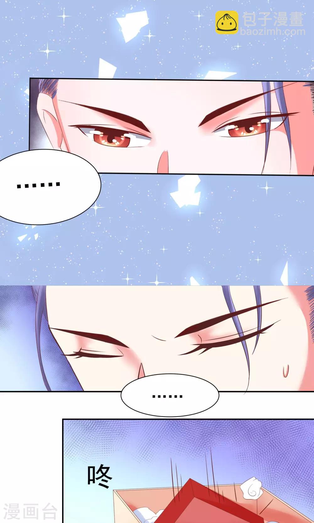 第24话 养她到白发苍苍-第26话