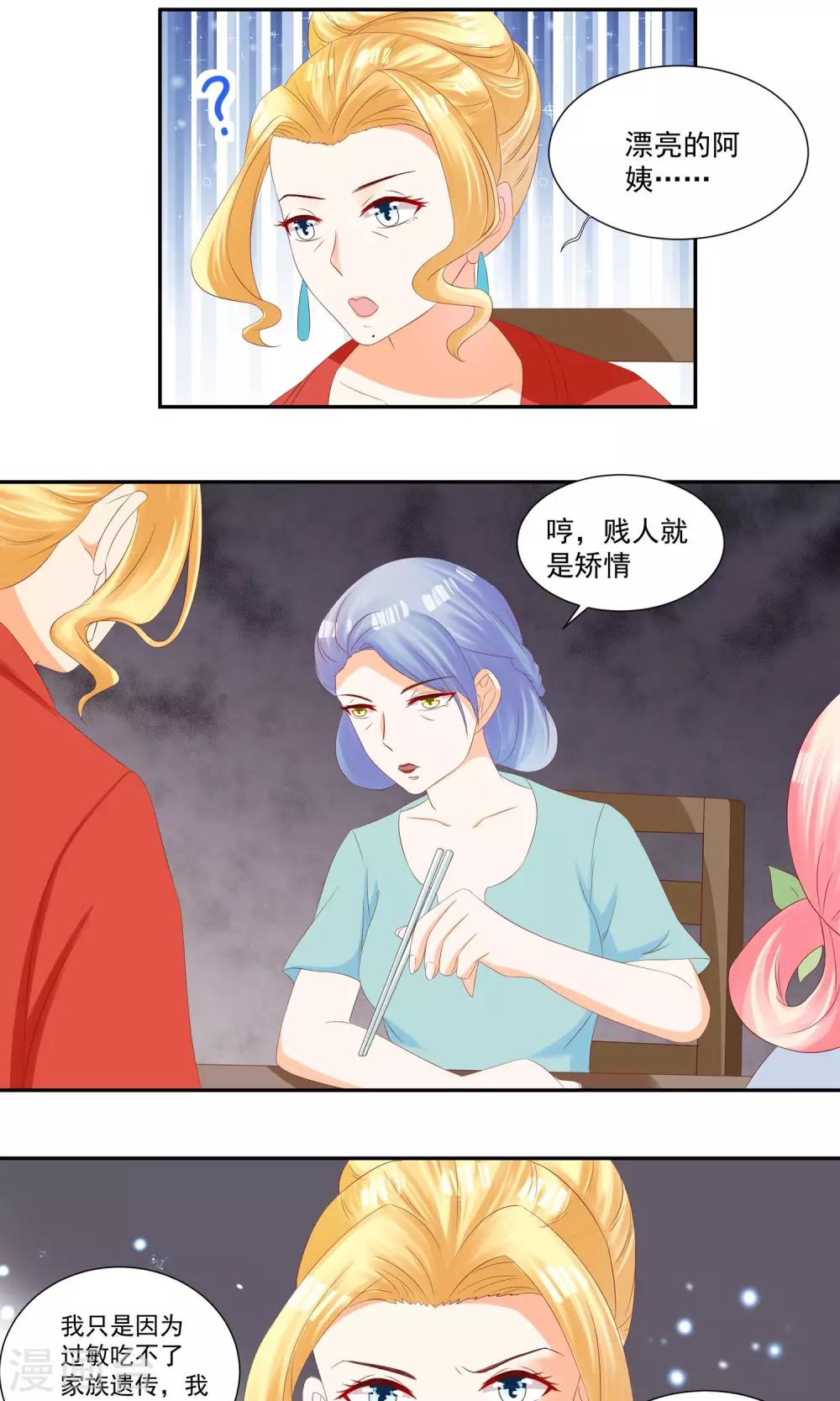 第24话 养她到白发苍苍-第26话