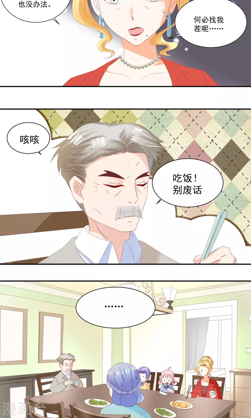 第24话 养她到白发苍苍-第26话
