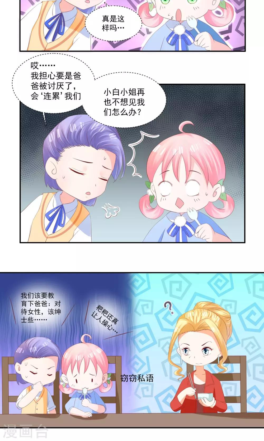 第24话 养她到白发苍苍-第26话