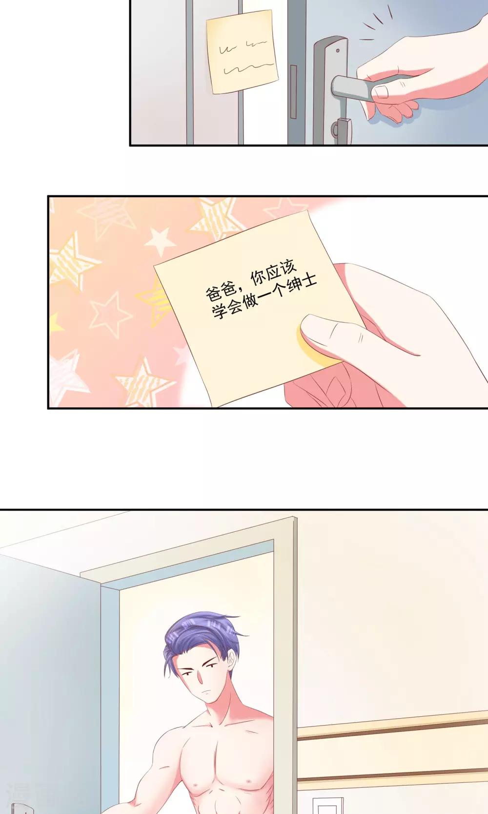 第24话 养她到白发苍苍-第26话