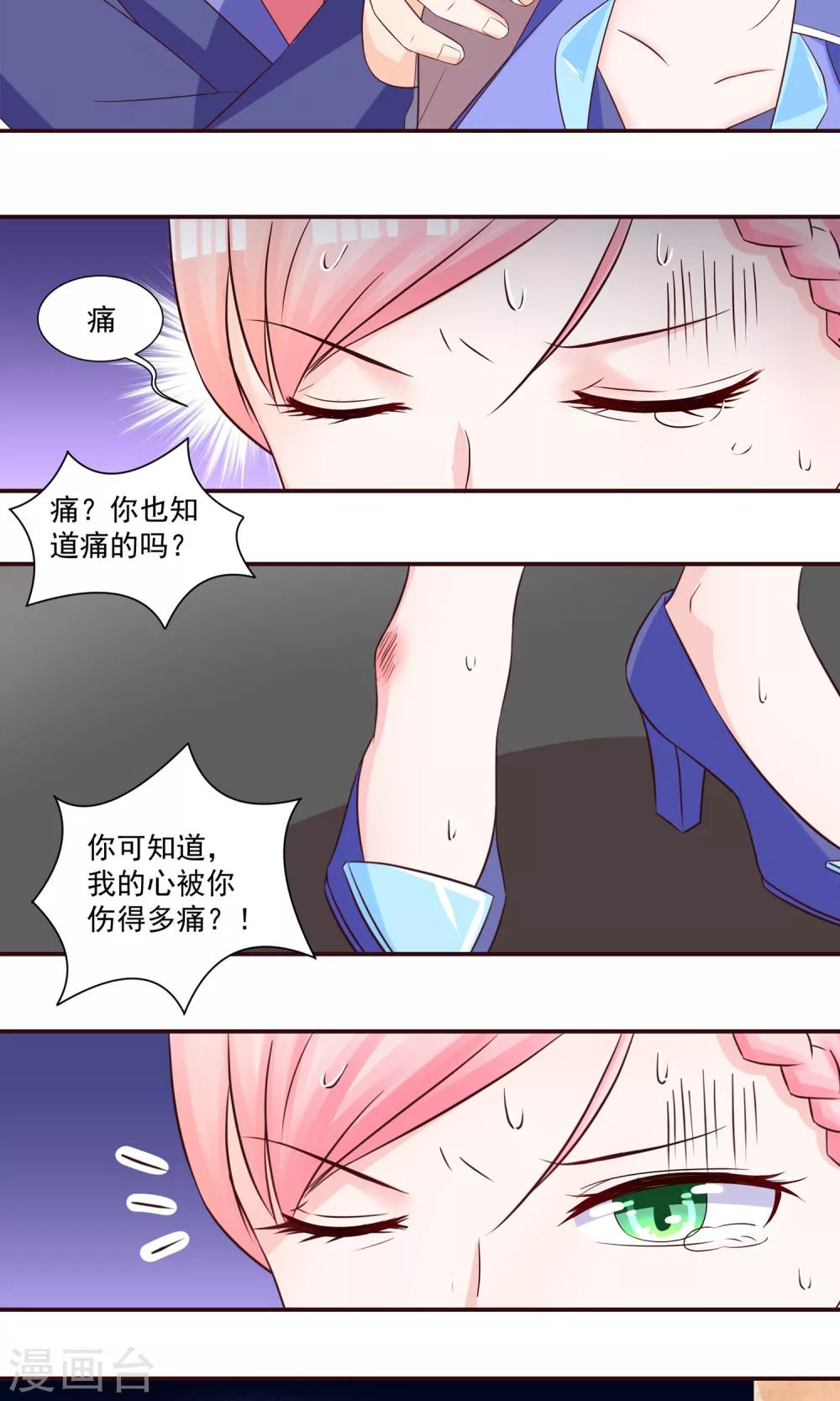 第26话 一拍两散-第28话