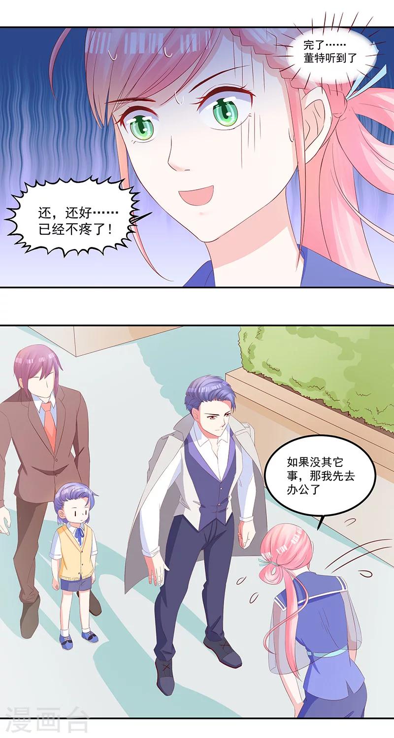 第28话 萧真真回来了-第30话