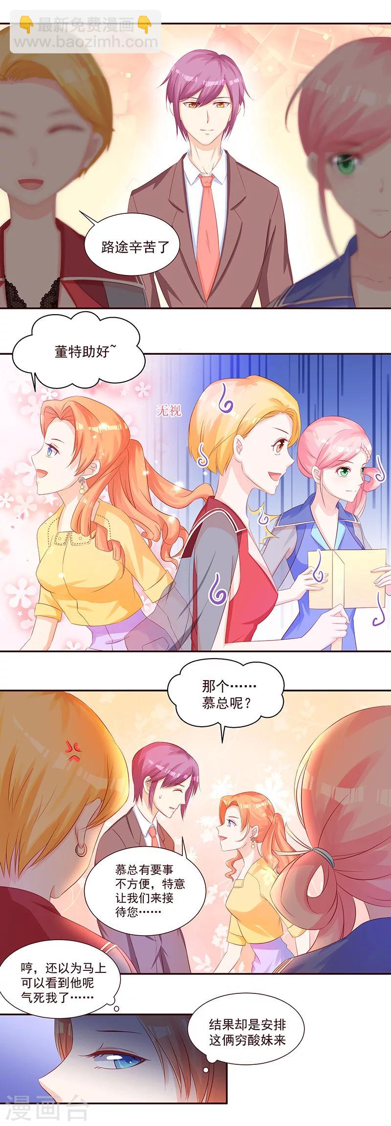第28话 萧真真回来了-第30话