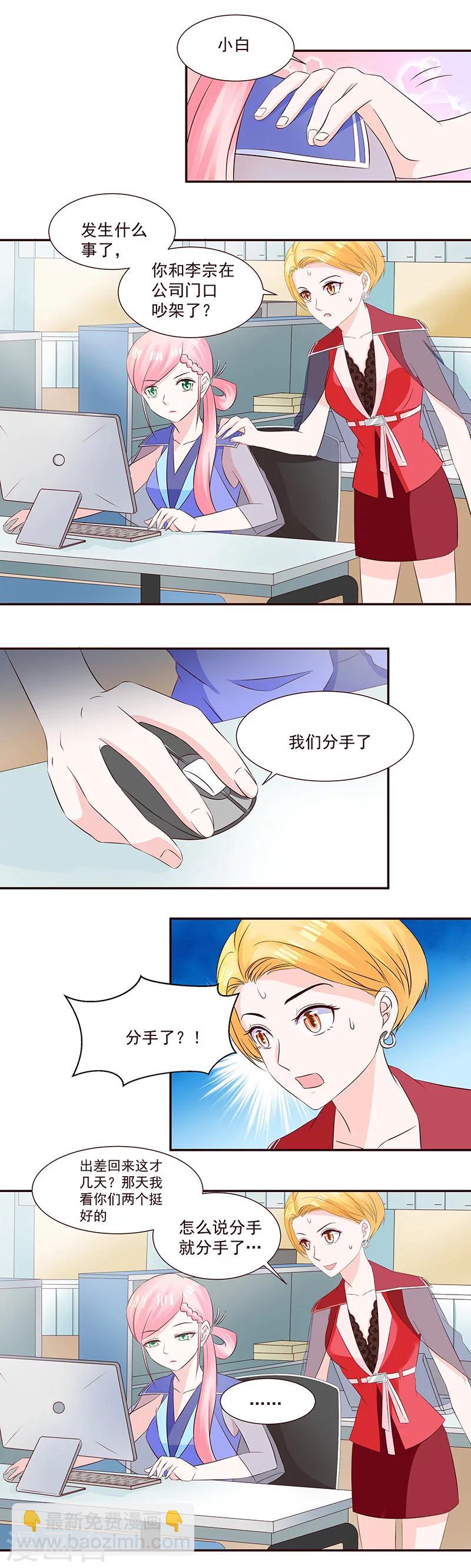 第28话 萧真真回来了-第30话
